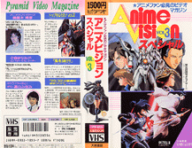 AnimeVisionSpecial vol.3